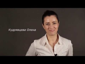 Кудрявцева Елена